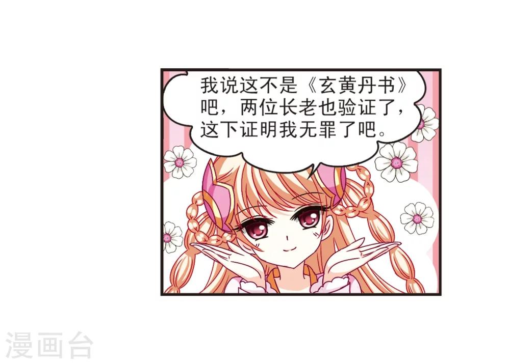 第120话 逆转140