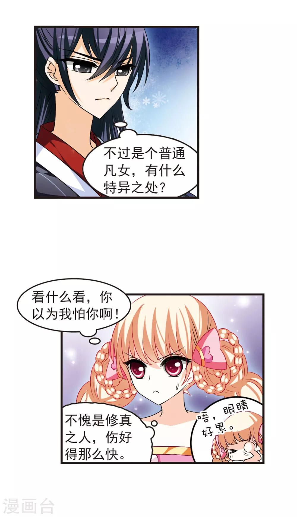第21话 泅龙潭310