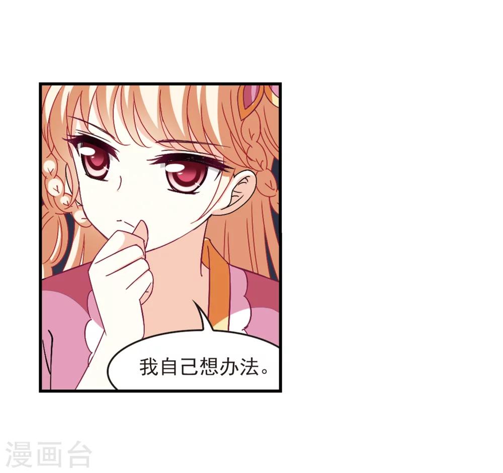 第259话 分道扬镳231