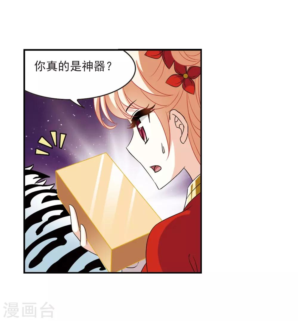 第395话 神器认主319