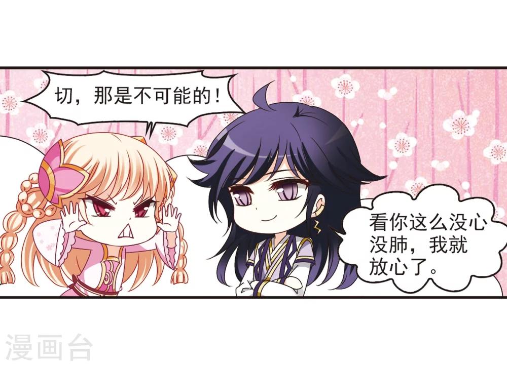 第181话 新秀挑战赛1-113