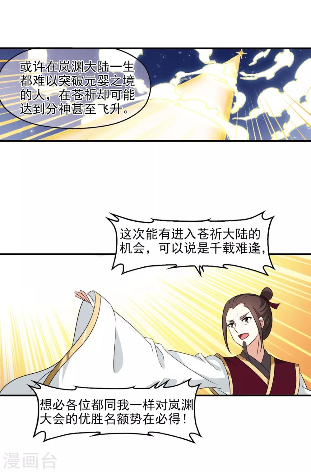 第2季13话 小晚的决意120