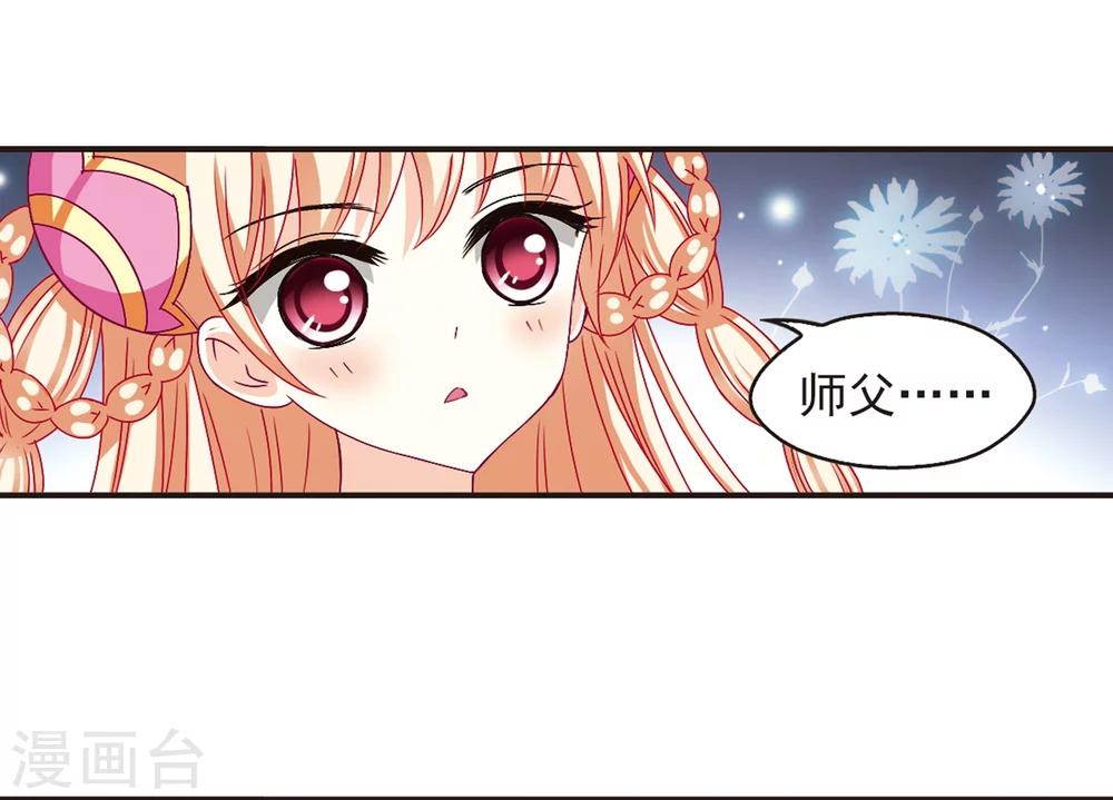 第124话 神秘大礼13