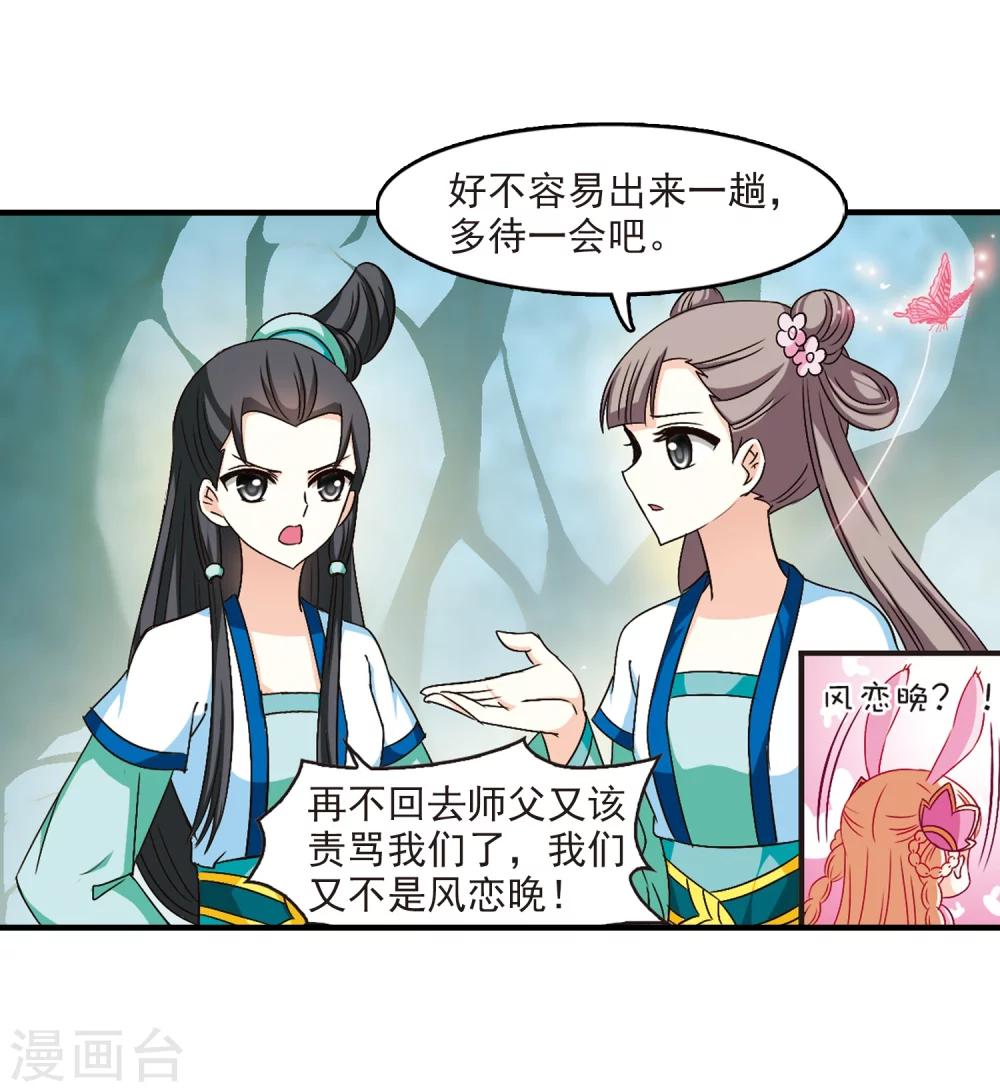 第100话 再遇故人221
