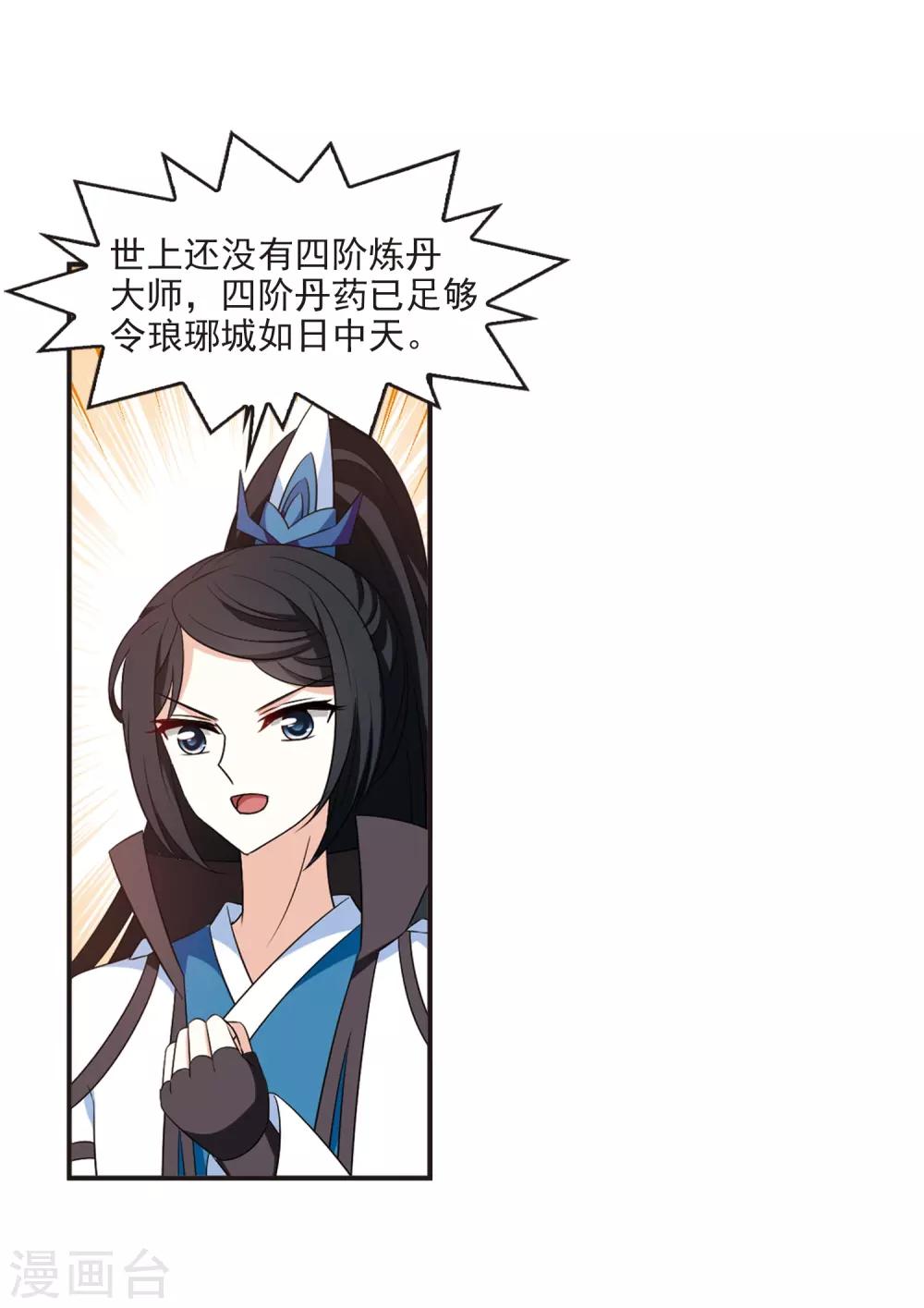 第2季16话 岚渊大会15