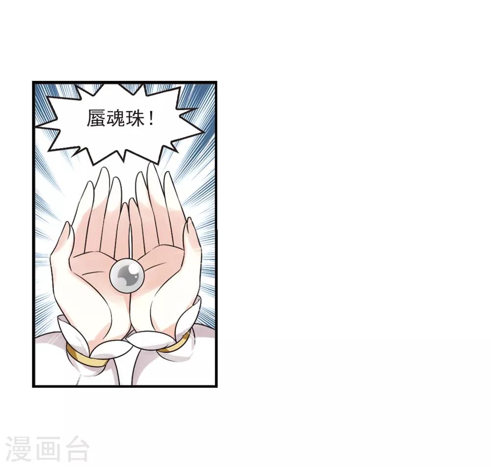 第2季31话 颜漠戈的身体115