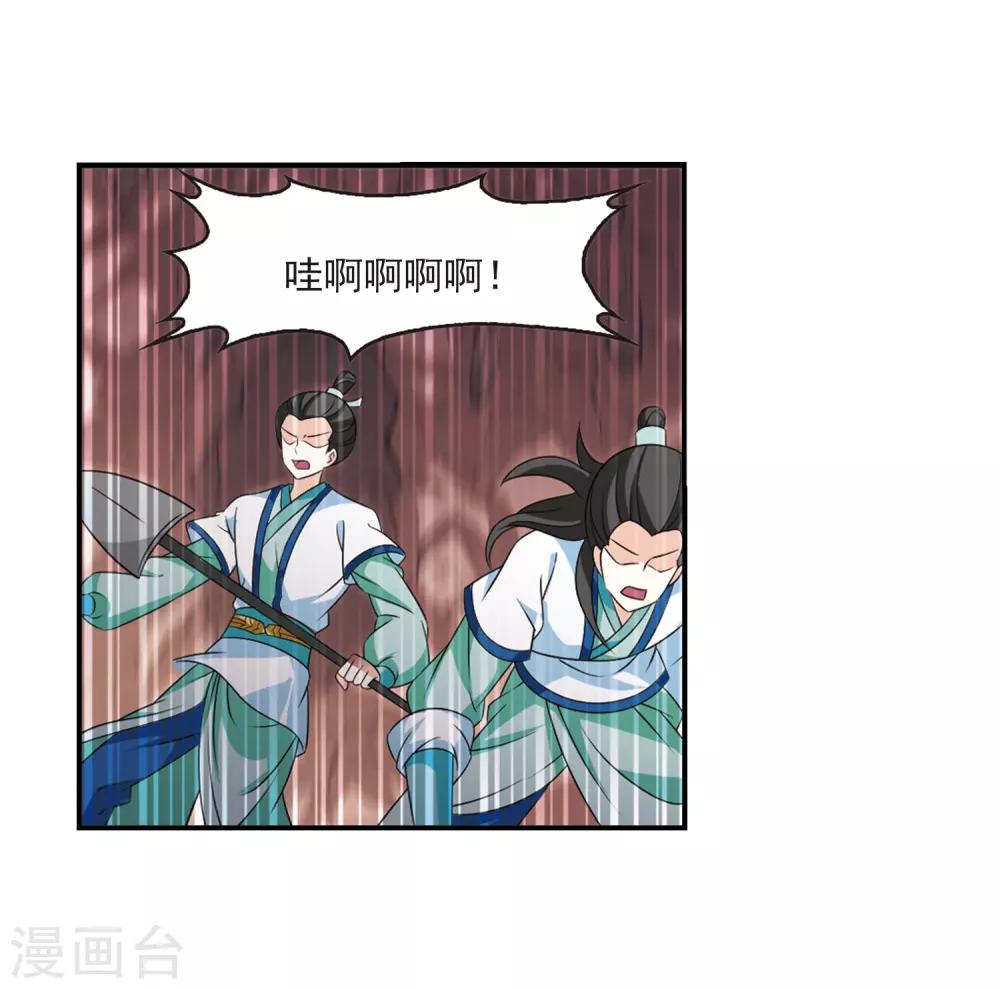 第408话 火麒麟111