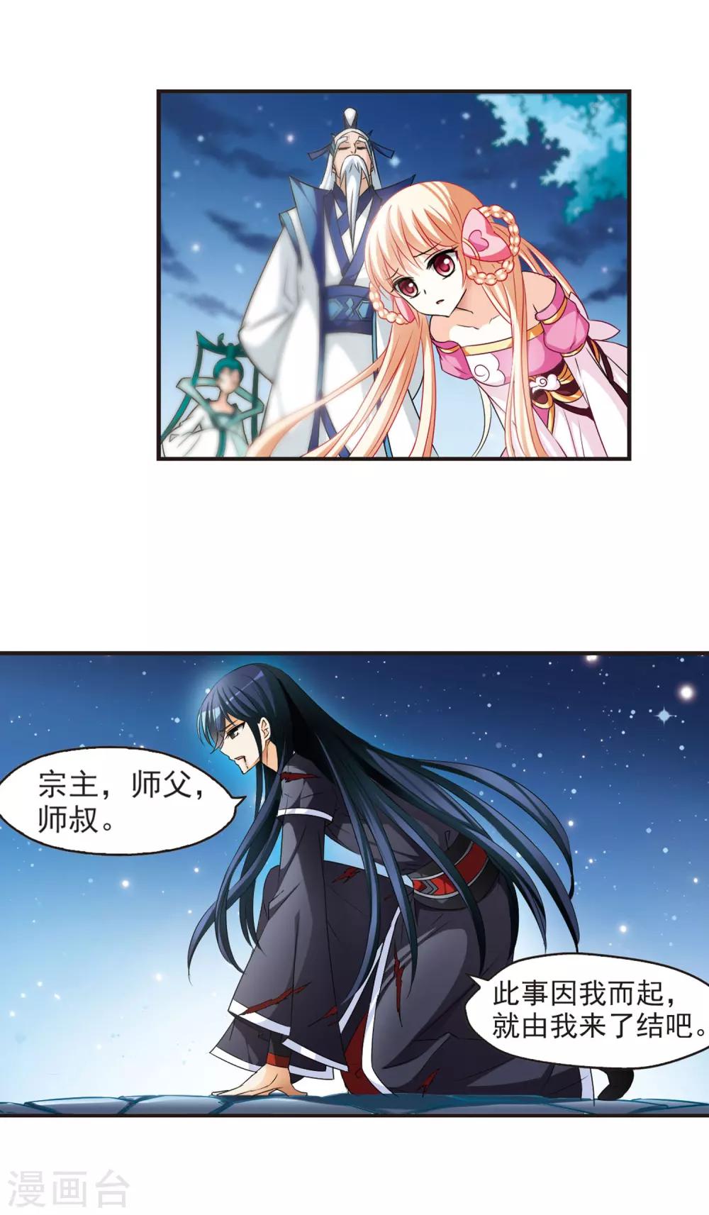 第51话 咫尺天涯310