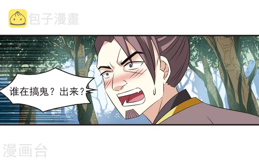 第319话 颜漠戈的往事1-130