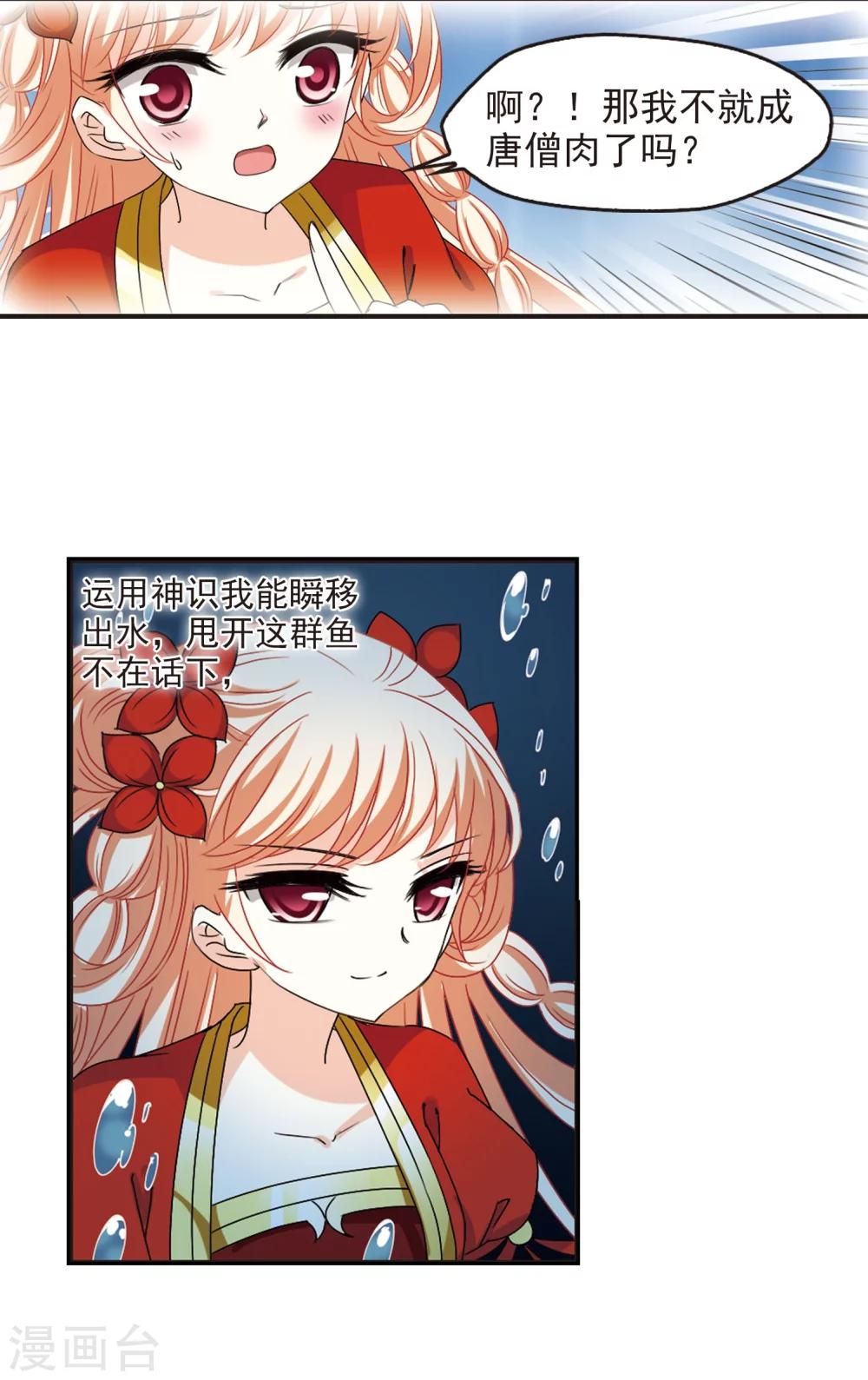 第288话 神识修炼321
