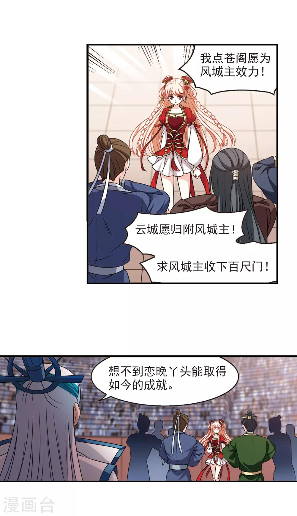 第2季62话 小晚的决定210