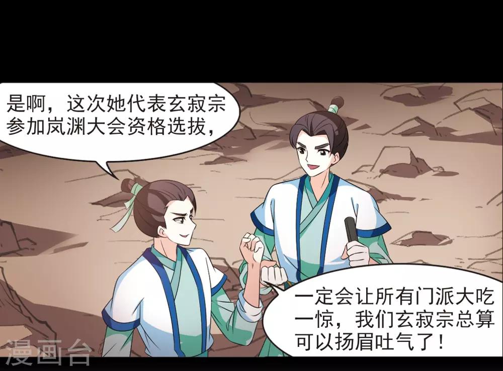 第2季3话 再见小林330