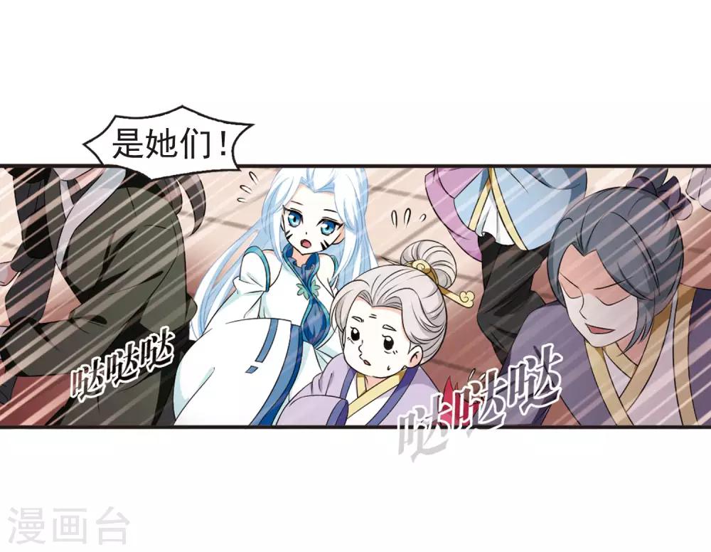 第2季10话 故人聚首16
