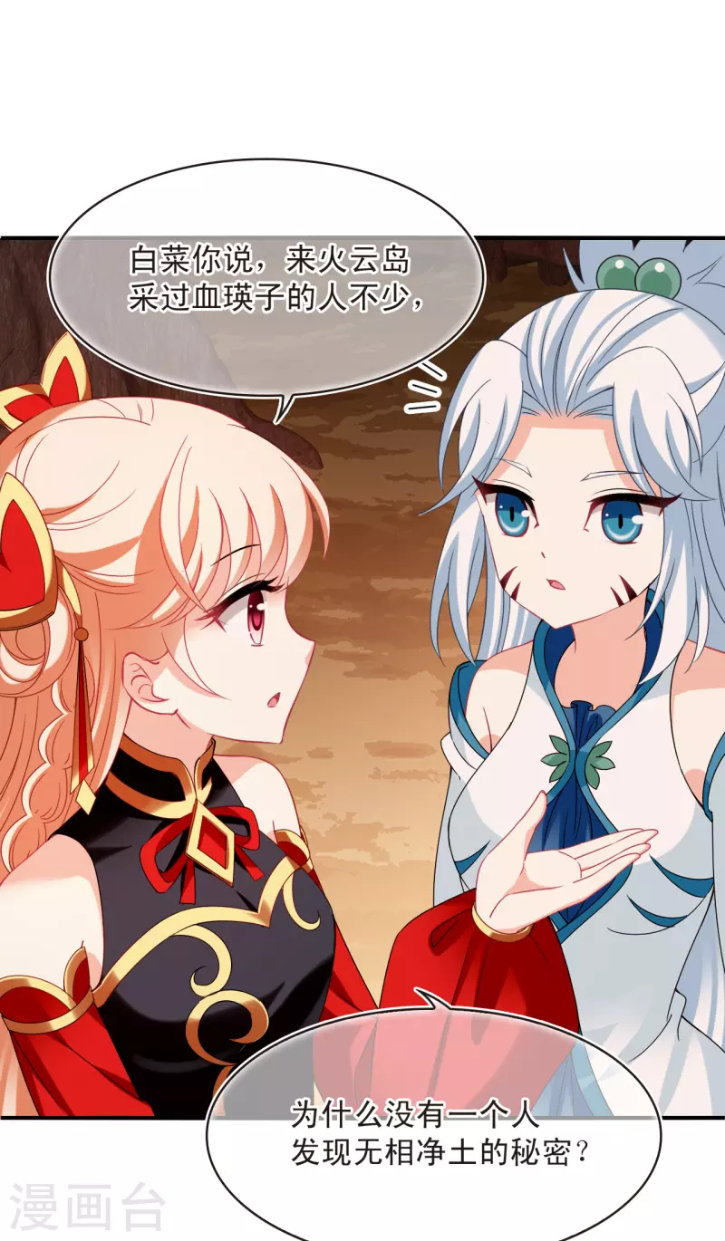 第2季158话 净土使者33