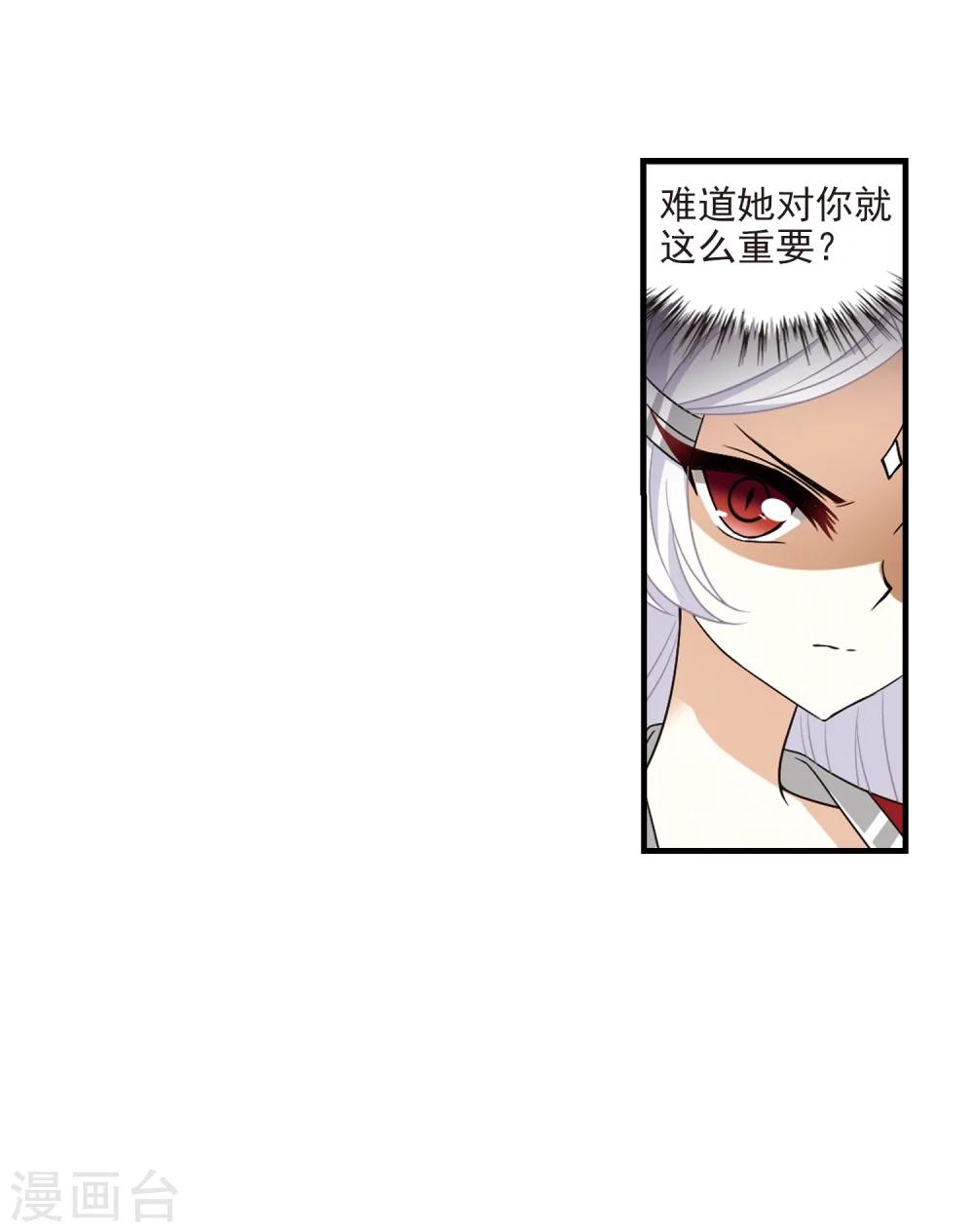 第373话 魔界吃瓜213