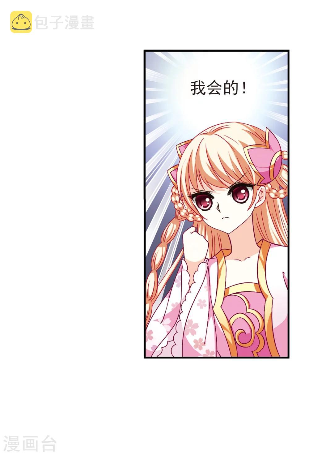 第96话 收徒风波128