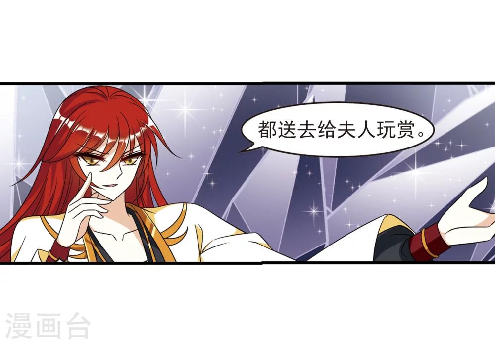 第373话 魔界吃瓜235