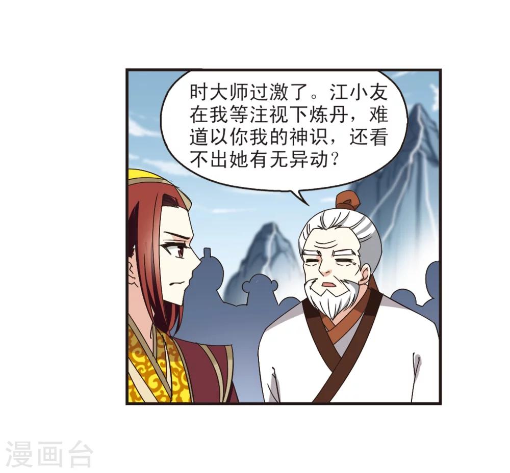 第184话 新秀挑战赛2-12