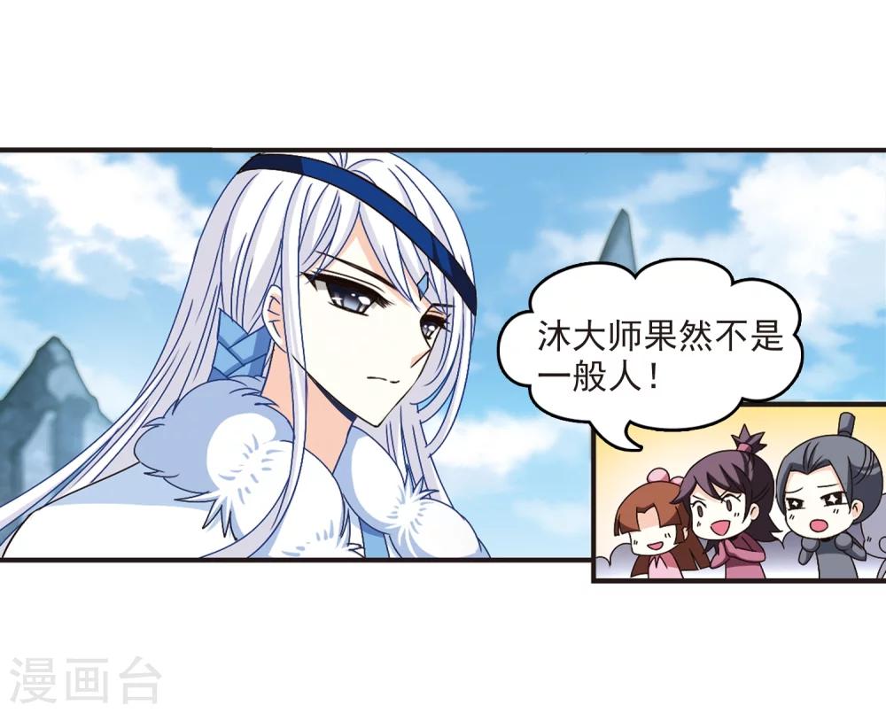 第164话 琅琊丹会1-37