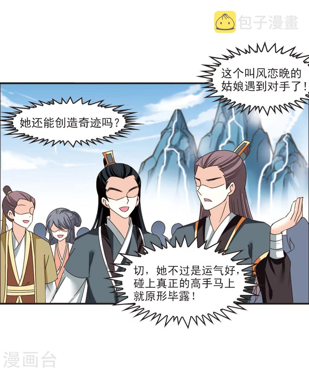 第185话 新秀挑战赛2-227