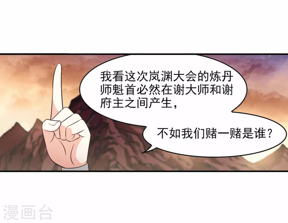 第2季11话 故人聚首228