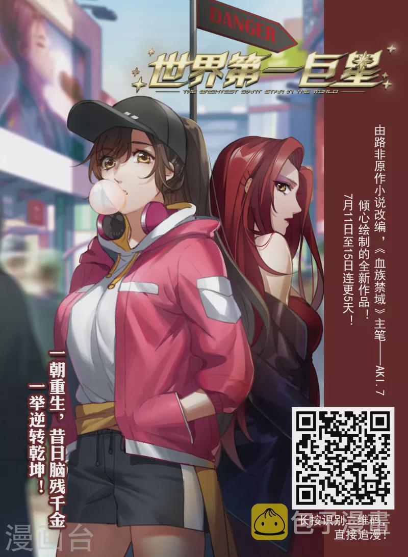 第2季99话 收服麪包320