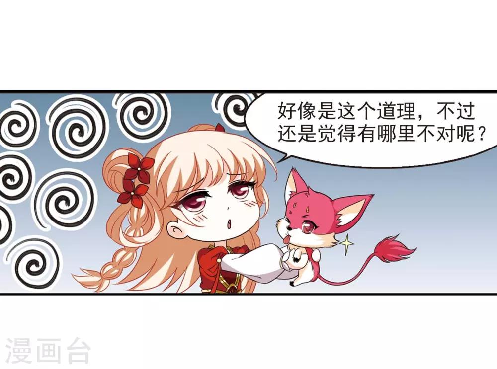 第409话 火麒麟211