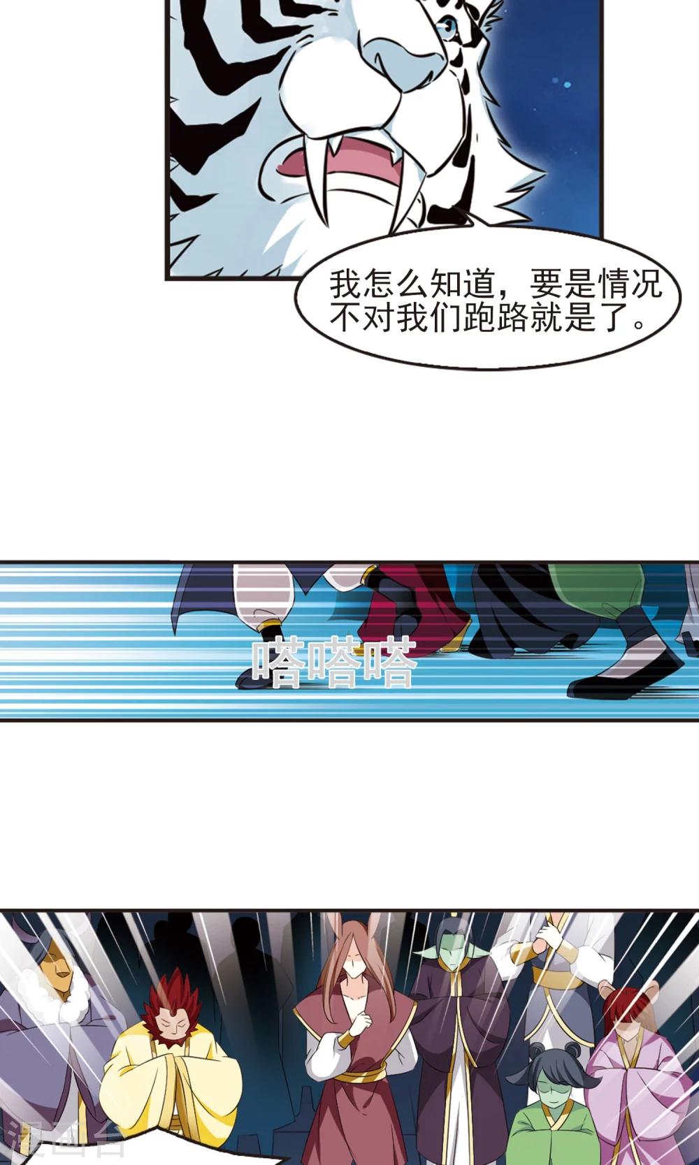 第331话 临渊城114