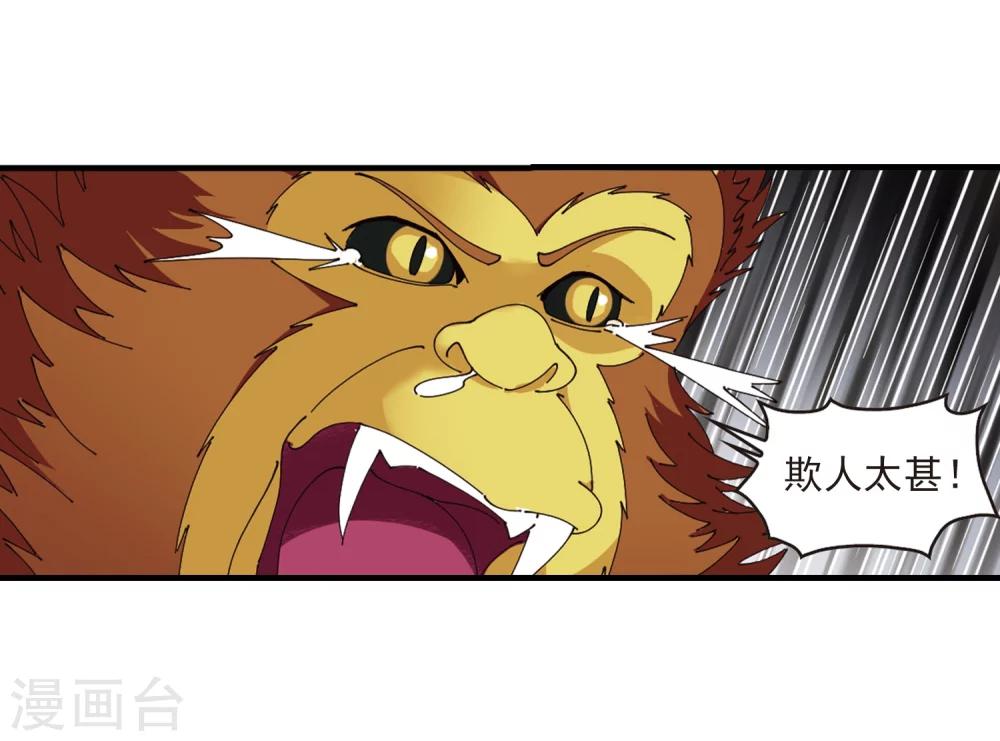 第302话 孤注一掷312