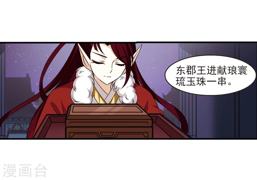 第373话 魔界吃瓜216