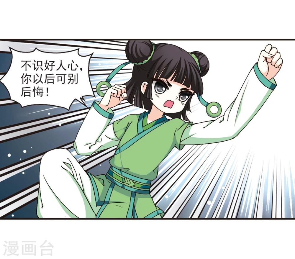 第117话 变天115