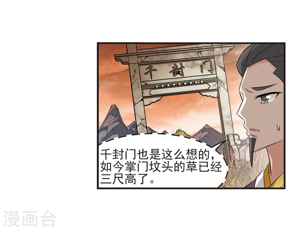 第324话 颜漠戈的往事2-321