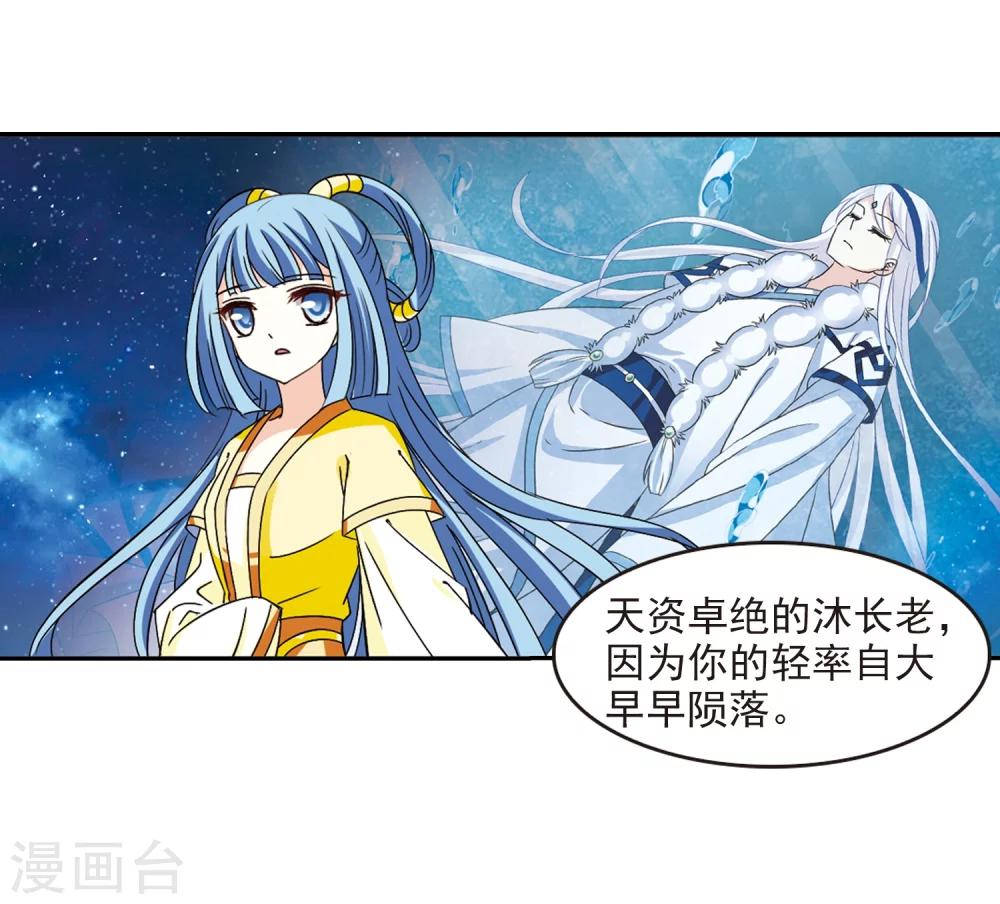 第274话 宁爲玉碎26