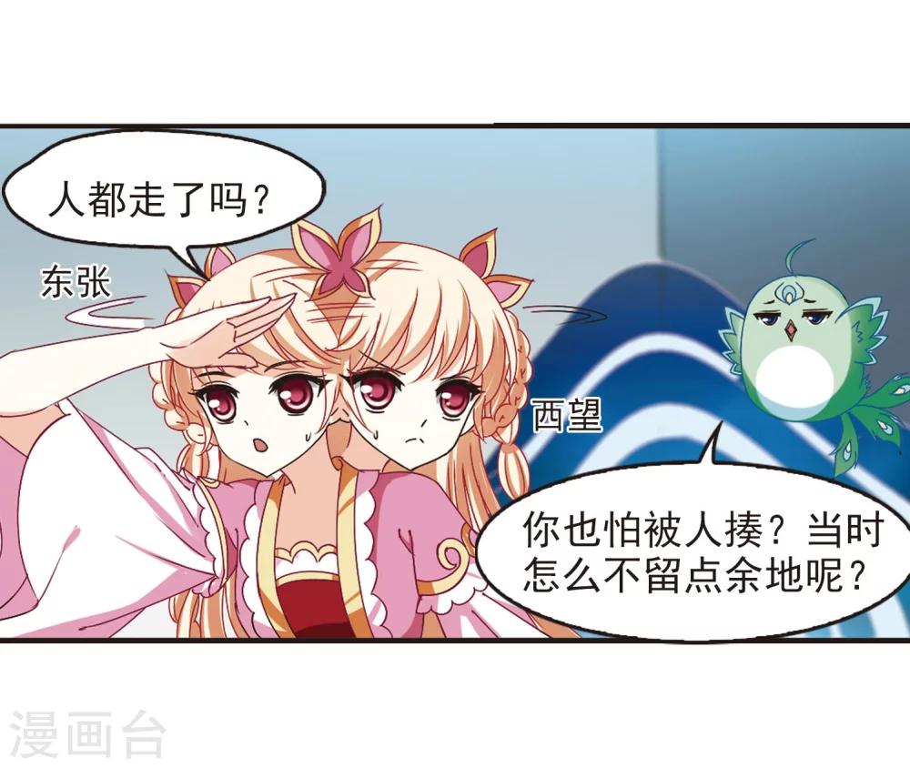 第211话 乐极生悲213