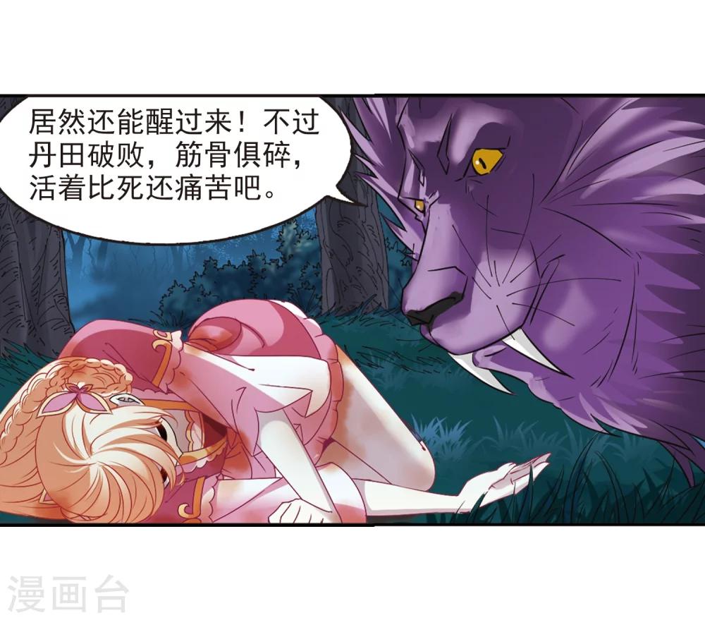 第278话 我爲鱼肉318