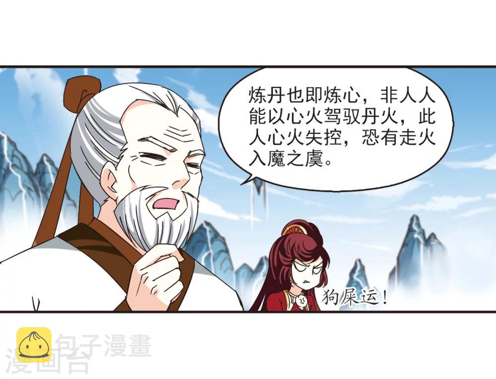 第185话 新秀挑战赛2-220