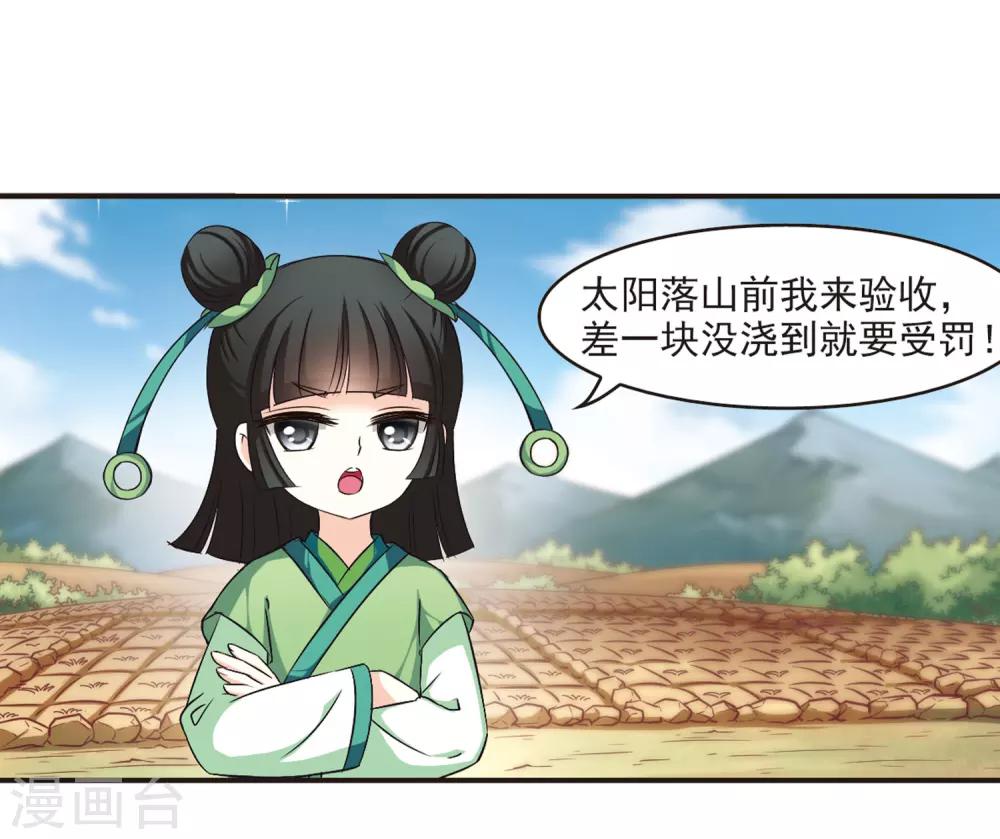 第75话 药阁新人336