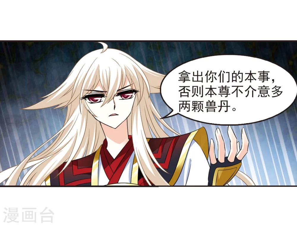 第294话 重返炼狱谷222
