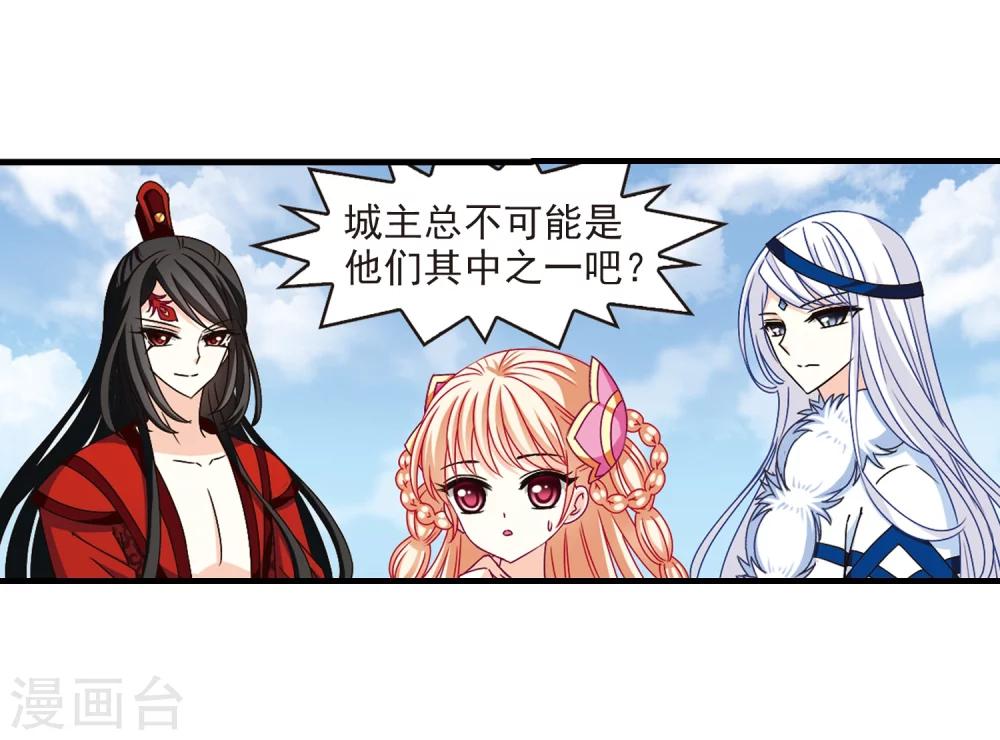 第161话 琅琊城主2-39