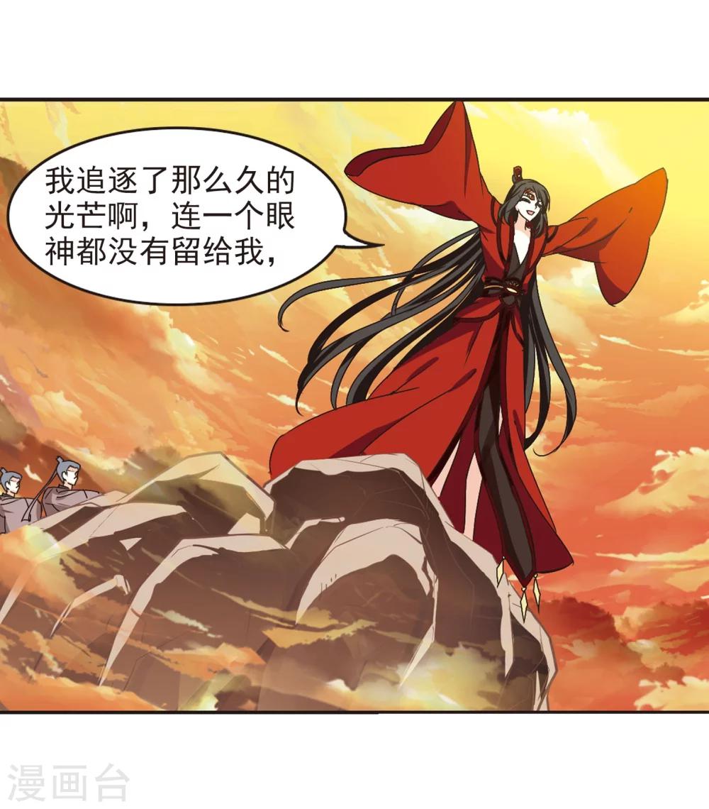 第214话 翳羽绯葬222