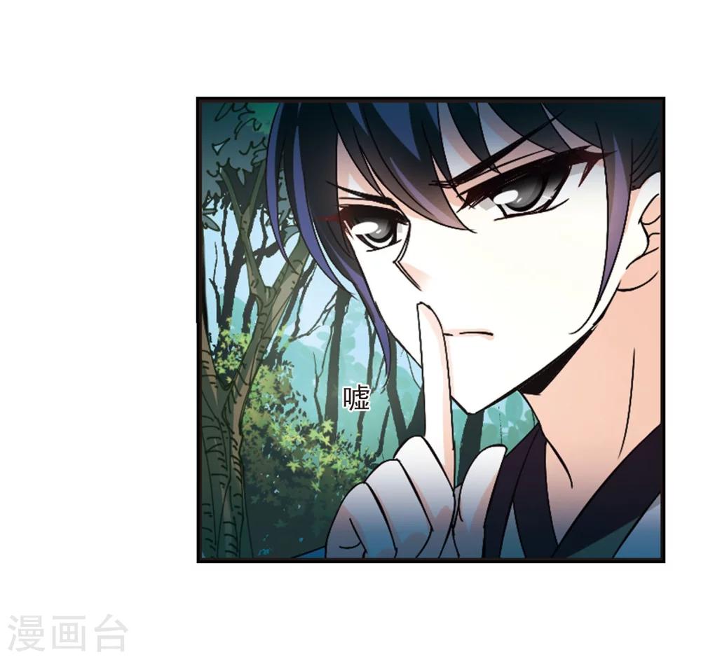 第243话 寒影重的仇人117