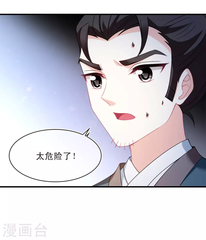 第2季130话 仙客来15