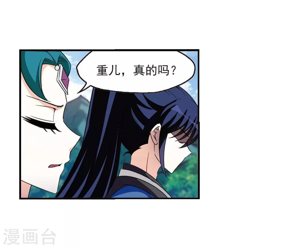 第404话 重返玄寂宗318