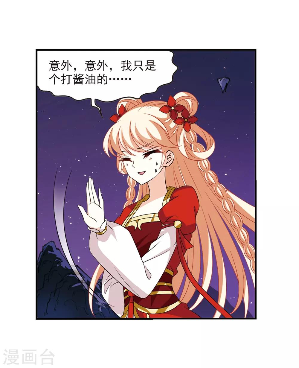 第394话 神器认主225