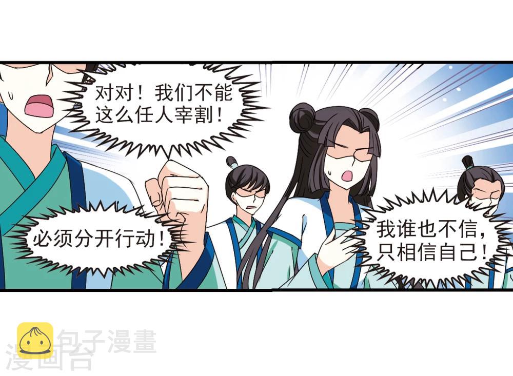 第257话 幕後黑手327