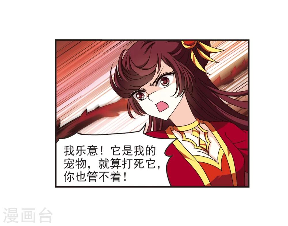 第137话 对战凤鸟326
