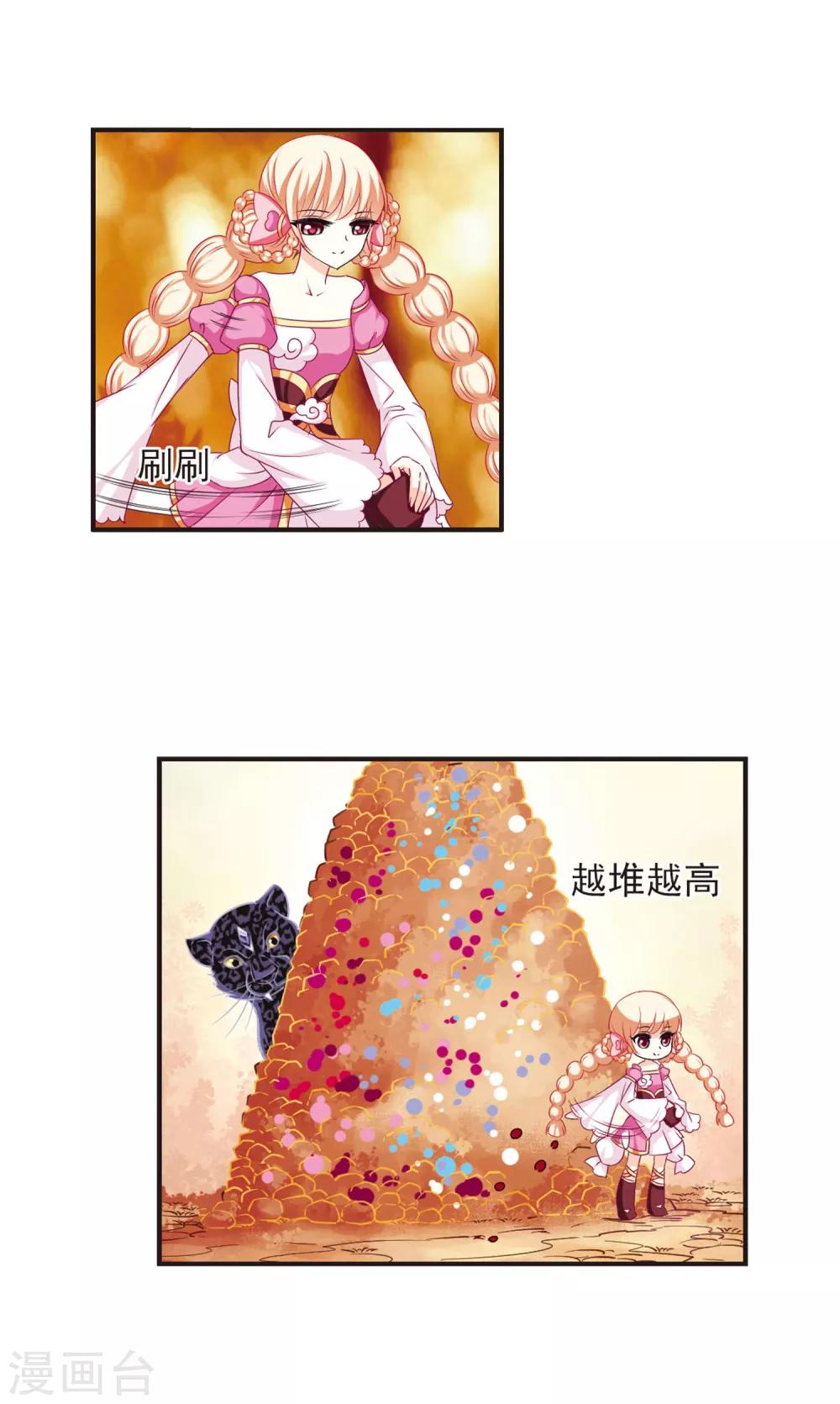第64话 任务与奖励113