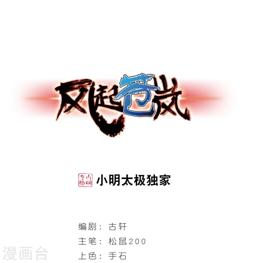 第294话 重返炼狱谷20
