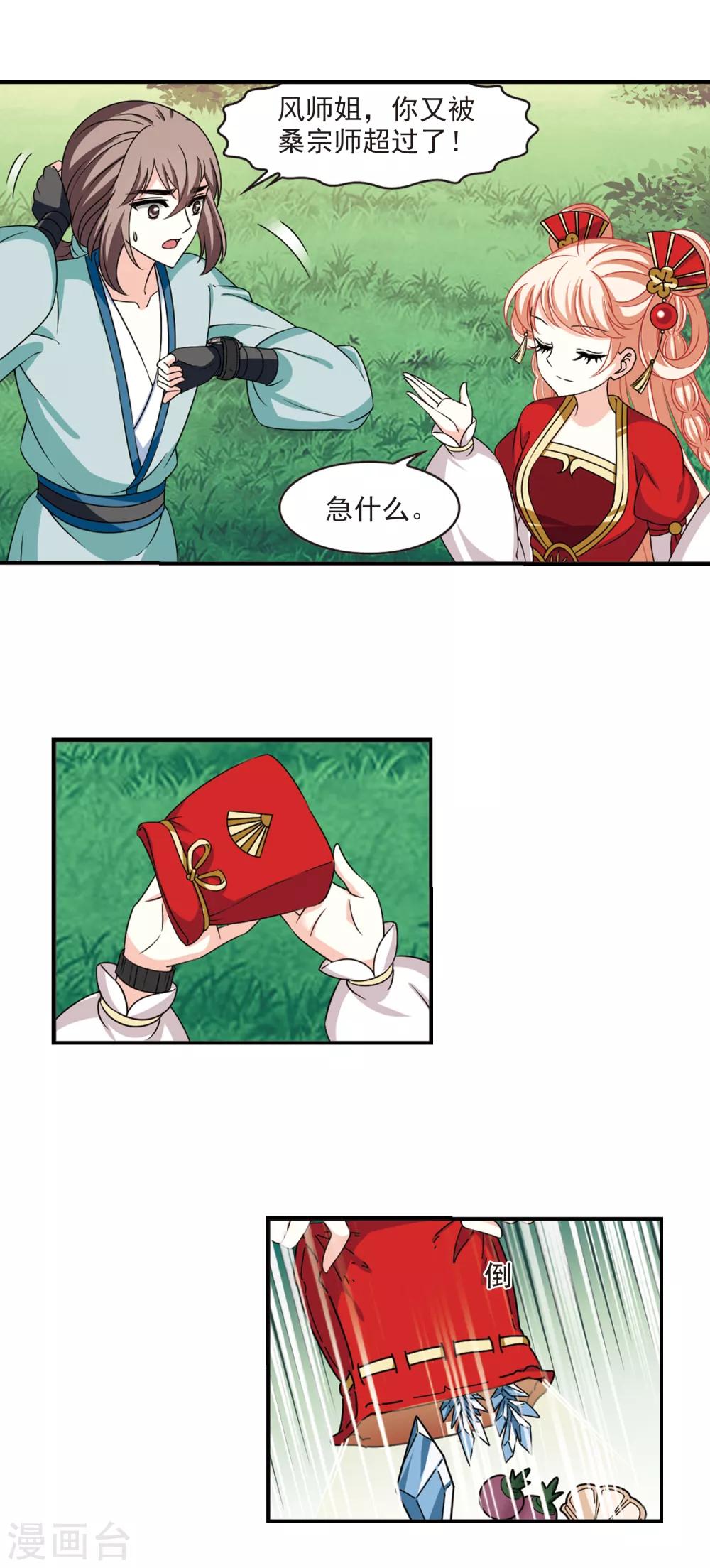 第2季48话 是故意还是故意？312