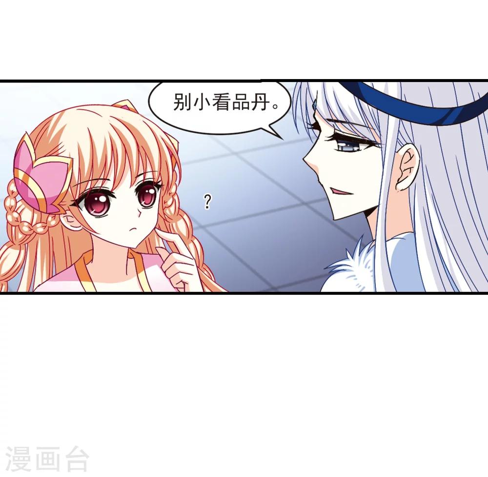 第164话 琅琊丹会1-329
